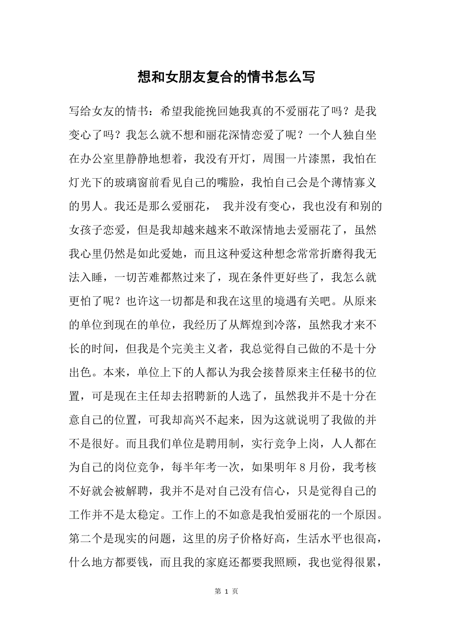 刑事案求情书怎么写 刑事案求情书怎么写范文